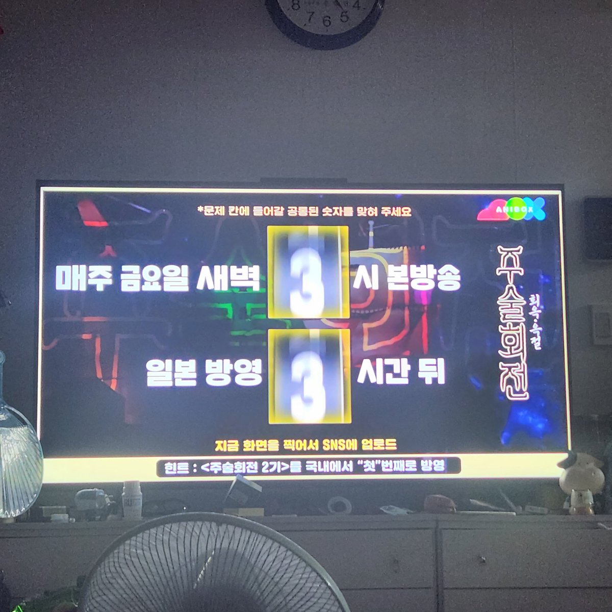 sijinhee's tweet photo. #주술회전2기_애니박스
매주 금요일 새벽 1시 본방송!
일본 방영 1시간 뒤! https://t.co/fnjyfdhHse