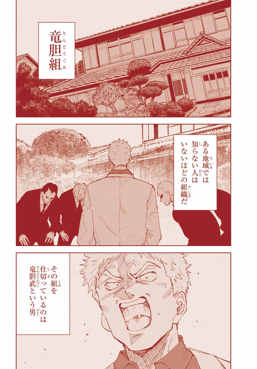 偽りの家族の話(3/25) 