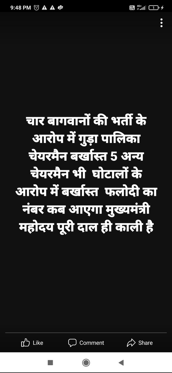 PushkaranaManoj's tweet photo. @ashokgehlot51 @CMHelpdesk  @DLB_Engineers मुख्यमंत्री महोदय फलोदी नगर पालिका तो 150 करोड़ के घोटालों से भरी पड़ी तो फिर यहां के चेयरमैन को पद से कब हटाएंगे कई सबूत भी भेजे है आपको  चेयरमैन का बेटा वैभव का दोस्त है कब होगी कार्यवाही लूट तो बंद कराए https://t.co/j5F0f8iunN
