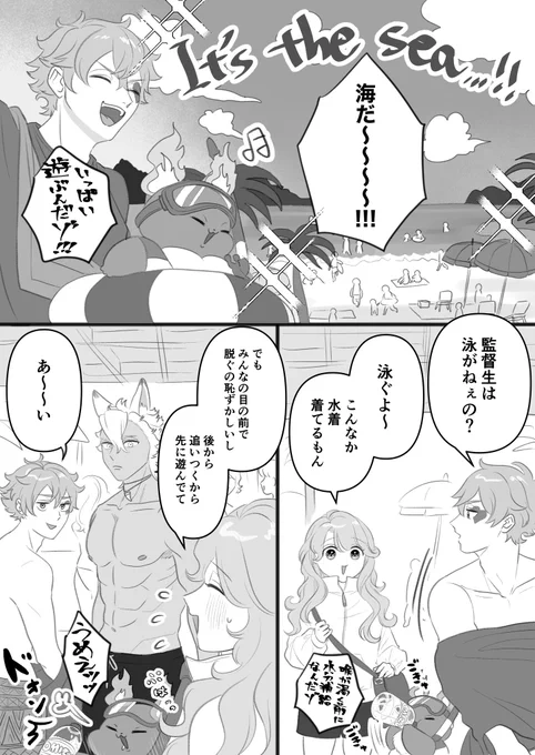 ジャク監♀(⚠️顔あり)☀️🏝️🛟
自分だけは別だと思ってたジャッk・ハウル
#twstプラス 