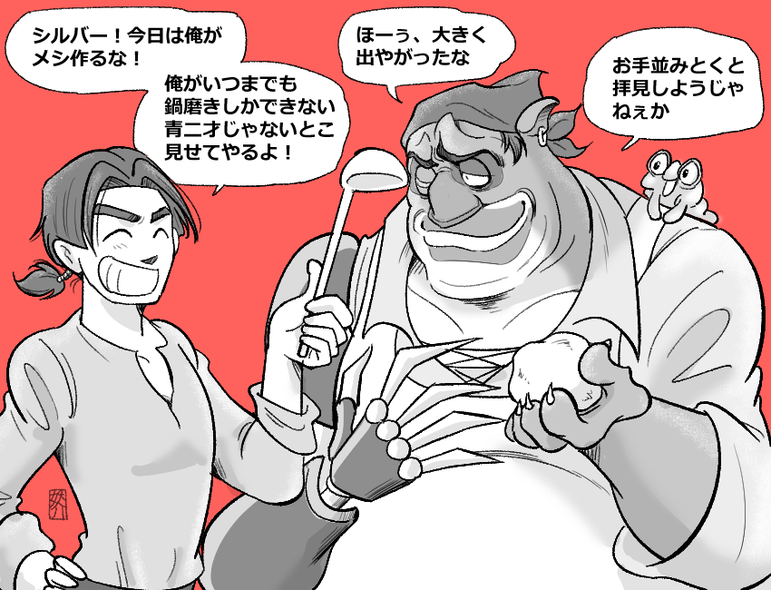 「父親になる気はさらさらなかったのに最高の親父になった」キャラ2トップ。「ガーディアンズオブギャラクシー」のヨンドゥと「トレジャープラネット」のジョン・シルバー 