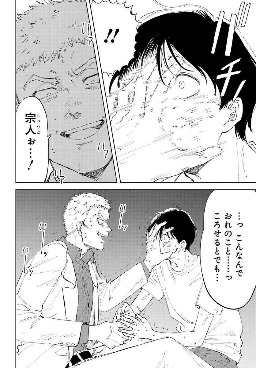 偽りの家族の話(16/25) 