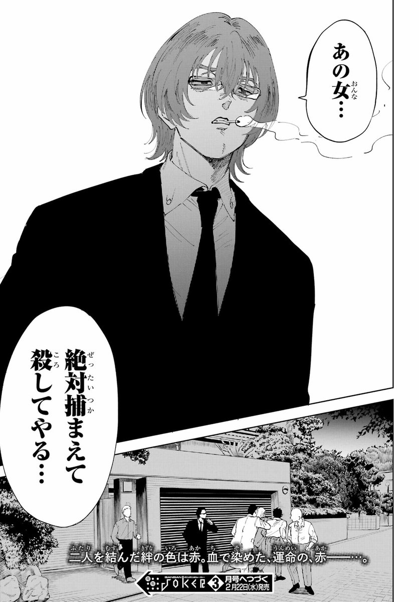 偽りの家族の話(25/25) 