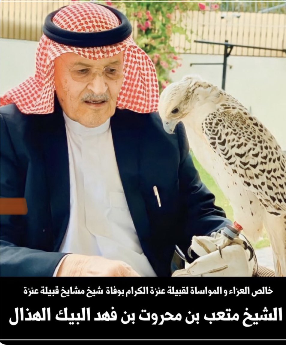 د.مسلط المهيلب tweet media