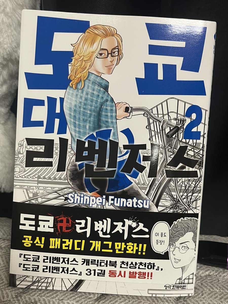 domannoyangki's tweet photo. 도쿄대 리벤저스 산 이유

마이키 > 모이키
미츠야 > 요츠야
파칭 > 푸칭
바지 > 보지
로 이름 바뀜...

정발본에선 이름이 보지일지 부지일지 너무 궁금해서 씨발 사버림..

근데 얻은 것...

모이키군의 응가사정 https://t.co/3HPV3DYqao