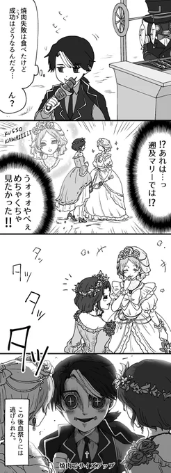 美しいマリー様方を引かせる顔デッカマン納棺師 