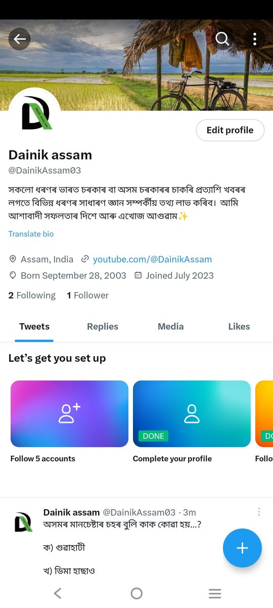 Twitterত আমাৰ নতুন সংযোজন আশাকৰোঁ আপোনালোকে সহায় সহযোগ আগবঢ়াব। যিমান পাৰোঁ আপোনাকক সকলোধৰণৰ চৰকাৰী চাকৰি আৰু ব্যক্তিগত খণ্ডৰ চাকৰিৰ লগতে সাধাৰণ জ্ঞান আৰু বিভিন্ন ধৰণৰ প্ৰশ্ন উত্তৰ শিতানেৰে উপকৃত হোৱাত সহায় কৰিম so page2 follow কৰি ৰাখিব।
ধন্যবাদ।🙏x.com/DainikAssam03?…
