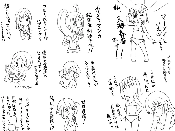 カンパリーナ♡イベント 