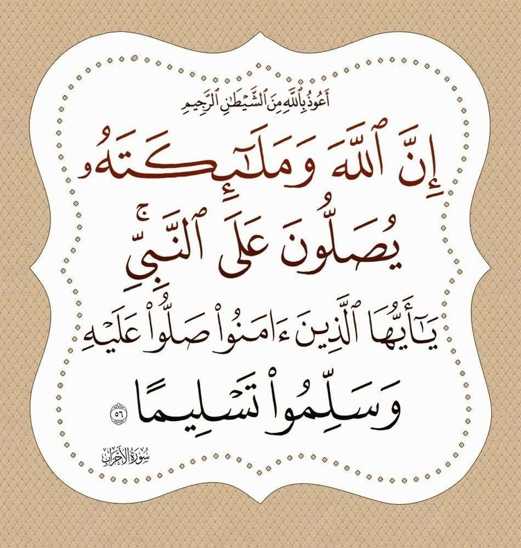 ssaamaa3's tweet photo. إنَّ الصَّلاةَ على النبيِّ وسيلةٌ
فيها النَّجاةُ لكلِّ عَبدٍ مُسلِمِ

صَلُّوا على القمرِ المُنيرِ فإنهُ
نُورٌ تبدَّى في الغمامِ المُظلمِ

صَلُّوا عَلَيْهِ وَسَلِّمُوا تسليمًا ♥️
"اللهم صل وسلم وبارك على سيدنا محمد" 
#ليلة_الجمعة https://t.co/k0Erw7nsk3