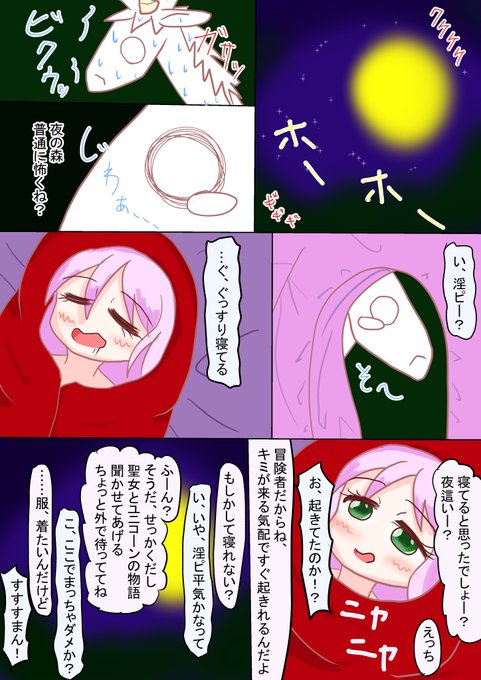 続・勇気の試練
いやまあ普通怖いよね 