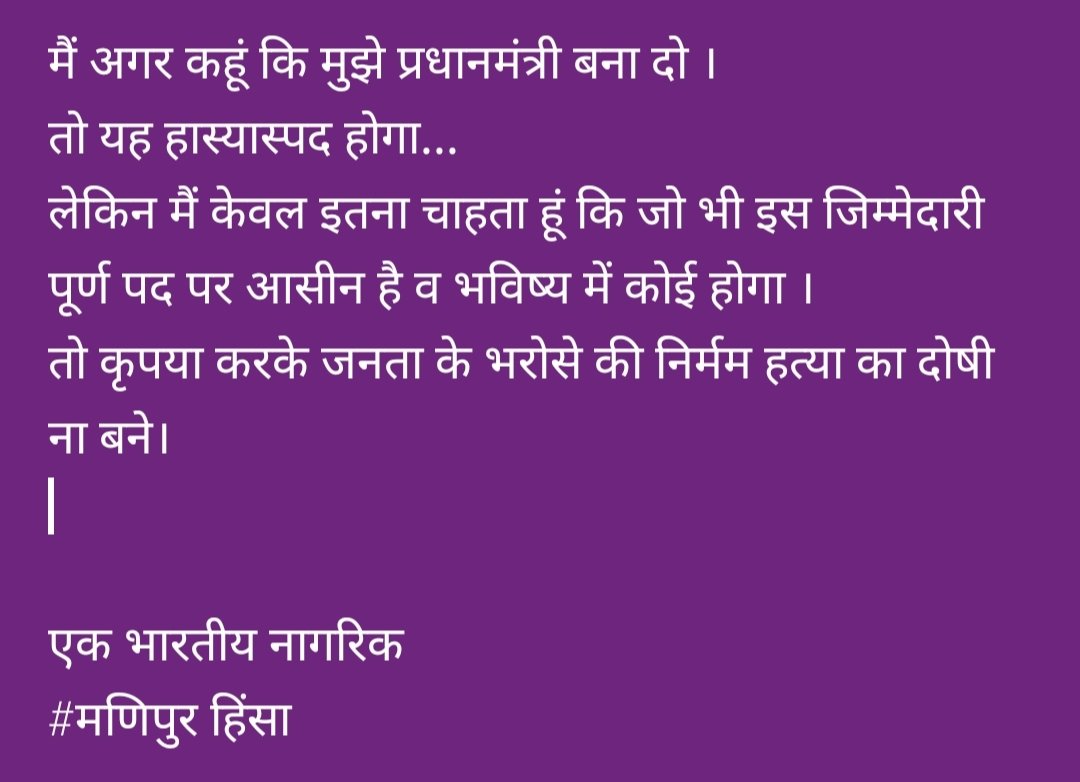 Rajkumar_7086's tweet photo. #ManipurVoilence 
@RahulGandhi 
@narendramodi https://t.co/Q37lmwTweY