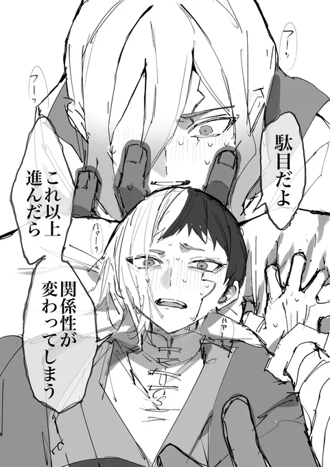 両片思いの千ゲ 