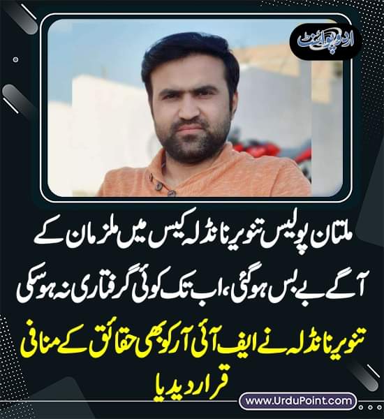 HafsaSyed14's tweet photo. Why they didn't take action whyyyyyy????
We want justice for sir #TanveerNandla
#JusticeForTanveerNandla https://t.co/8BQtUgoyWc