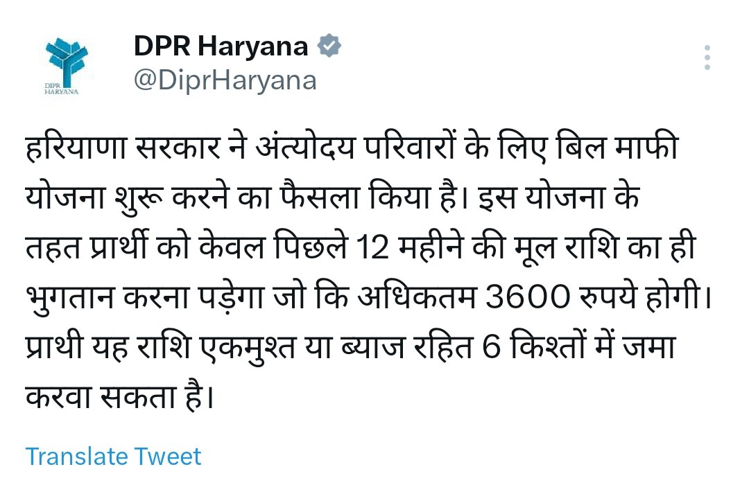 CSCINDIA124's tweet image. योजना के तहत वे सभी अंत्योदय परिवार पात्र होंगे, जिनकी पीपीपी डाटा के अनुसार सत्यापित आय प्रति वर्ष ₹1 लाख तक है, बिजली का कनेक्शन चालू है या कटा हुआ है तथा पिछले 12 महीने की बिजली की औसत मासिक खपत 150 यूनिट तक है या थी तथा दो या दो से अधिक बिलिंग चक्र का बिजली का बिल न भरा हो।