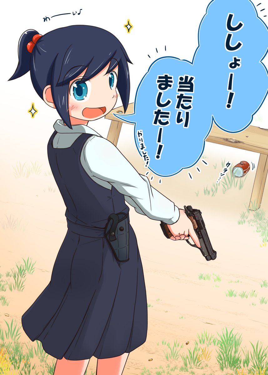 #武装jc ちゃんが1年生だったころと、3年生なった時。
こう見えて銃はどっちも同じ、ベレッタ・モデル87なんですねー。 