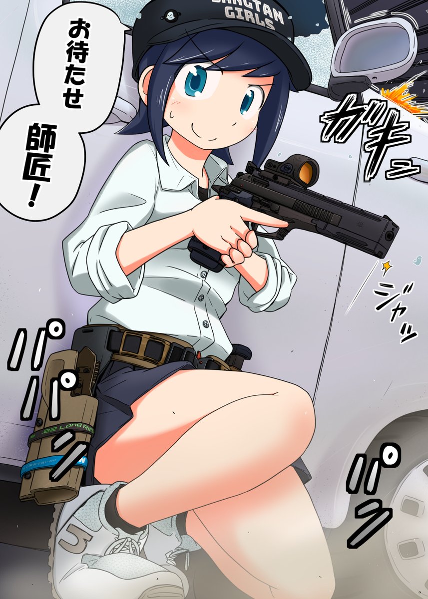 #武装jc ちゃんが1年生だったころと、3年生なった時。
こう見えて銃はどっちも同じ、ベレッタ・モデル87なんですねー。 