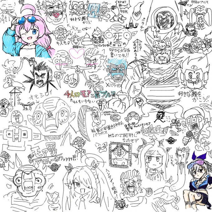 絵チャありがとうござモアいました!(1枚目はブロリー関連禁止) 