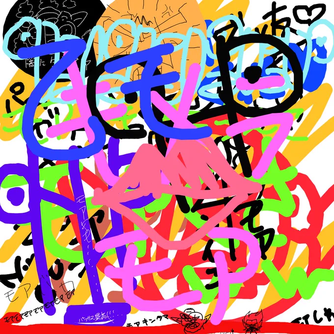 絵チャありがとうござモアいました!(1枚目はブロリー関連禁止) 