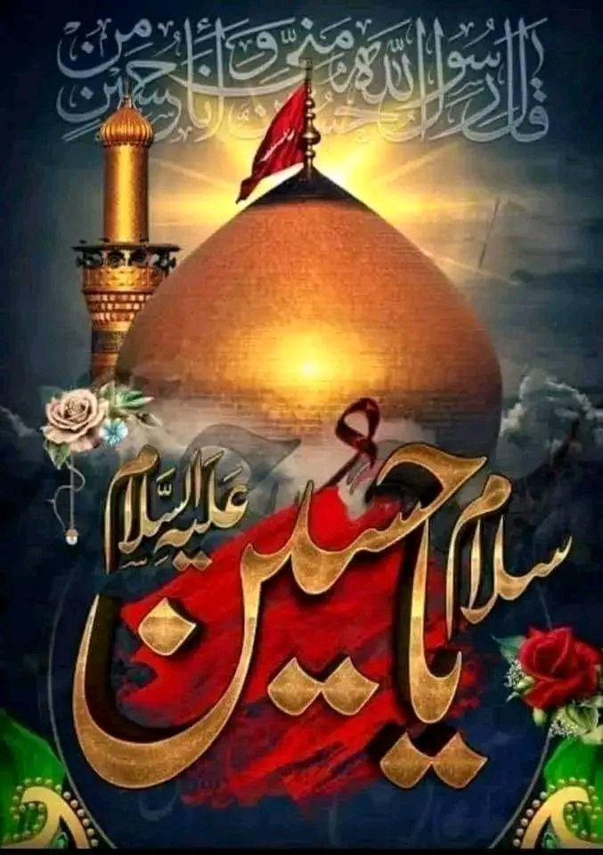 جبرئیلؑ کربلا سے یہ کہتے ہوئے گئے
مقروض حشر تک ہے کائنات حسینؓ کی
<a href="/Heer_____G/">𝗛𝗲𝗲𝗿 𝗖𝗵𝗼𝘂𝗱𝗿𝘆</a> 
#محرم