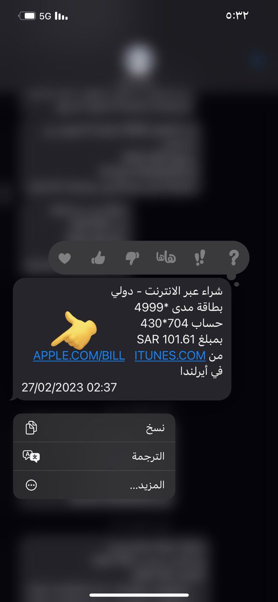 🔴 هام جداً احياناً يجيك رسايل خصم من ابل وماتدري وش هي؟

بعطيك طريقة طبقها الان تعرف الخصومات وتوقفها بعد.

لايك ضروري وتابع تحت 👇🏻♥️