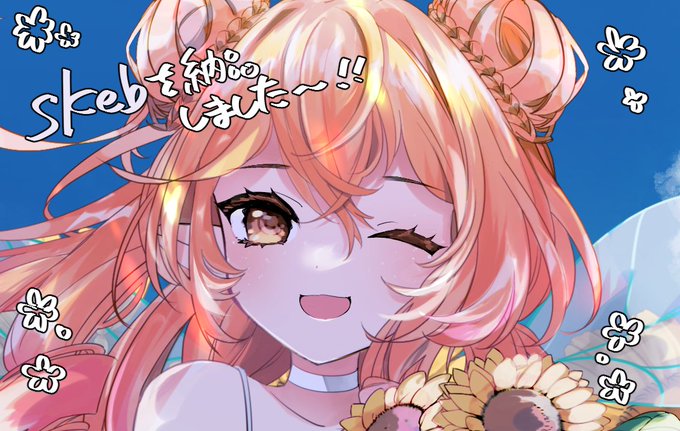 skebを納品しました!ありがとうございました 