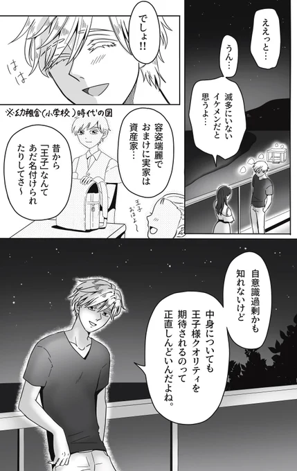 【にわかギャルほしの第12話ー13】これまでのお話はこちら↓     ◆LINEマンガ◆     #にわかギャルほしの #漫画が読めるハッシュタグ #創作漫画 