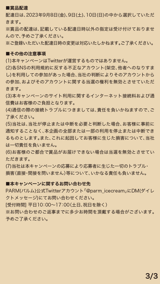 parm_icecream's tweet photo. 本日7月28日(金)限定！ #パルムヨギボー をつけて投稿すると当選確率アップ！

応募期間は2023年7月28日〜2023年8月3日です。
プレゼントキャンペーンの応募規約はこちらをご覧ください。

※商品へのカバーの装着はお客様ご自身で行っていただきます。
複数人で作業いただくことを推奨いたします。 https://t.co/LM8PsdBD97