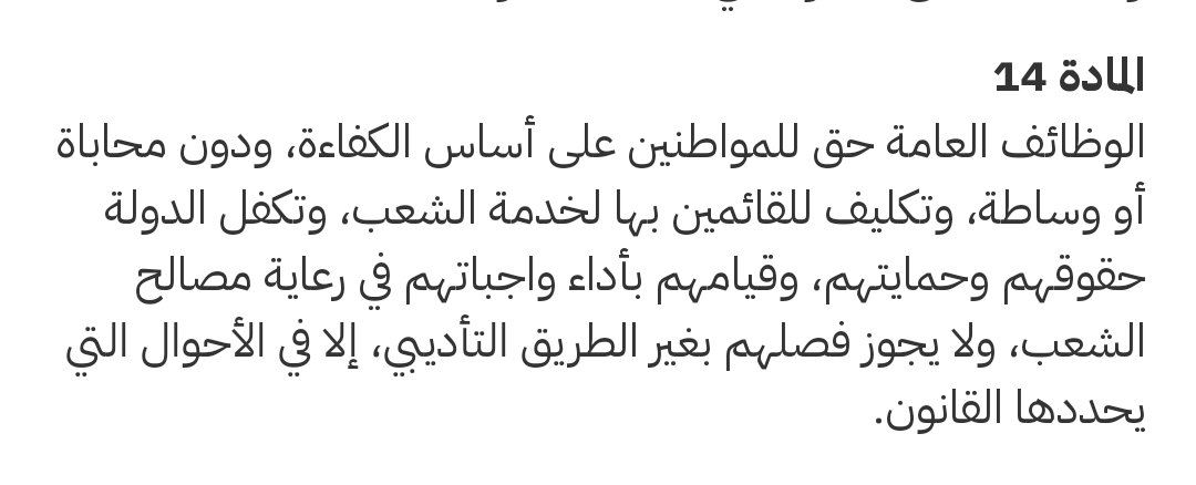 AlmoderGege's tweet photo. #لا_لتاجيل_المعلمين_وزن_حوامل
التعيين حق كل من نجح فى التنظيم والادارة https://t.co/1TdS5a7tXB
