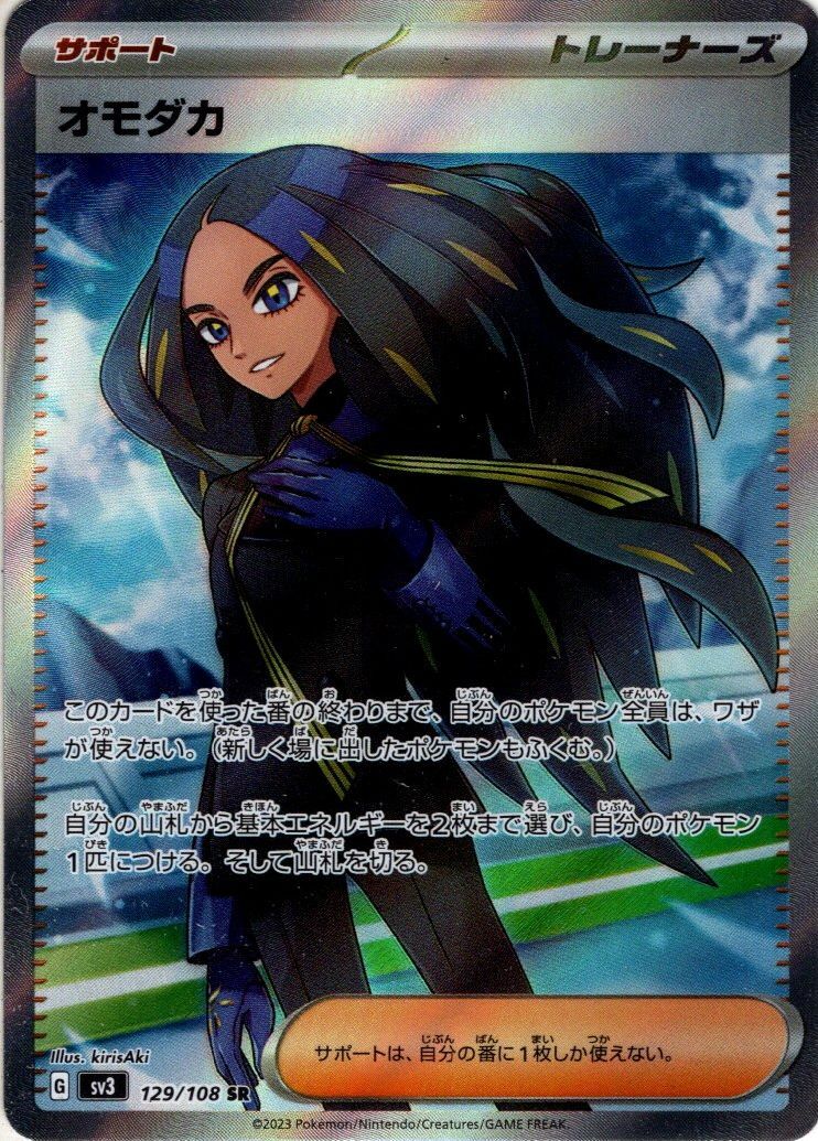 【#ポケモンカード #ポケカ】
通販・販売情報

「sv3」黒炎の支配者
「svF」デッキビルドBOX

在庫補充と価格調整随時行っております！サポートSRお安くなりました！

⬇️ 「sv3」
tcgacademy.com/product-list/3…
⬇️「svF」
tcgacademy.com/product-list/3…

#PokemonCards #マススクポケカ
#ポケモンカードゲーム