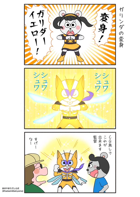 はなかっぱ青春編165話『ガリンダの変身』

#はなかっぱへんてこ漫画
#はなかっぱ青春編 