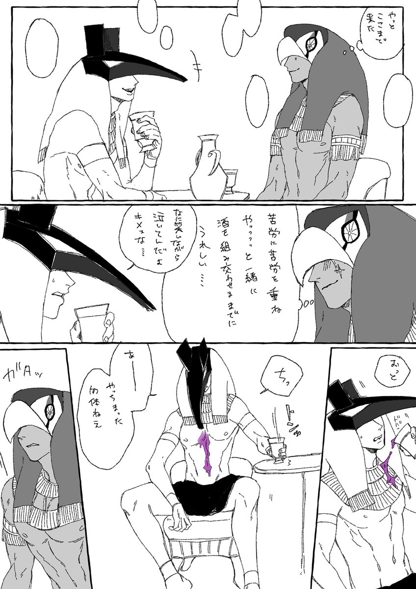 ホルセト
酒を零してしまう叔父様とそれを舐めとる甥っ子 