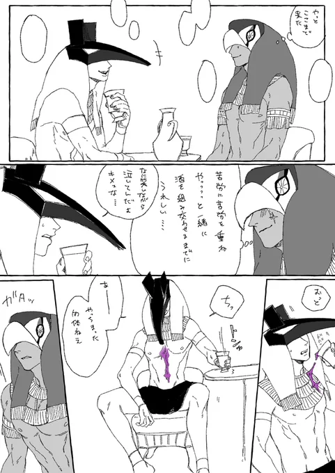 ホルセト
酒を零してしまう叔父様とそれを舐めとる甥っ子 