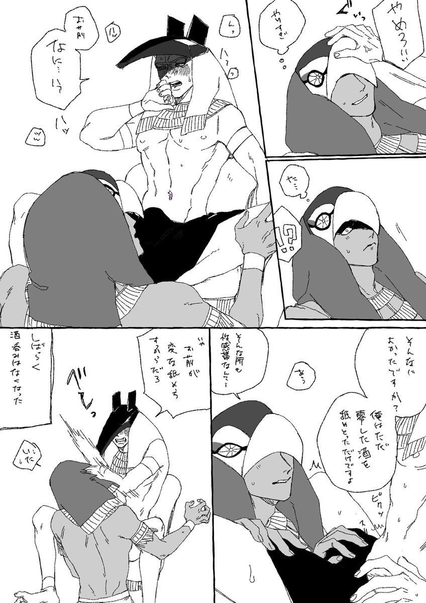 ホルセト
酒を零してしまう叔父様とそれを舐めとる甥っ子 