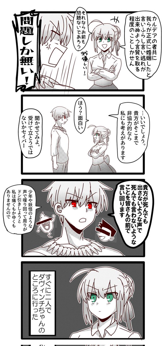 入れ替わりネタの金剣の話?(再掲) 