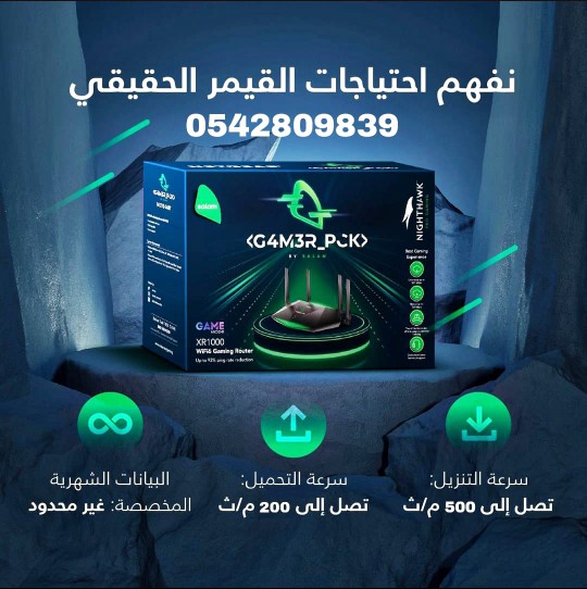 مندوب شركة سلام فايبر الاتصالات المتكاملة tweet media