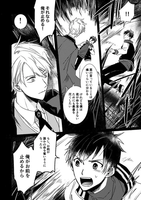 蒼銀狂陣営漫画(6/6)終 