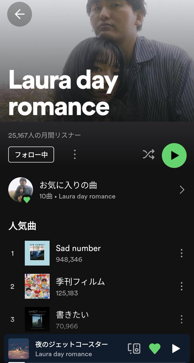 M78503012's tweet photo. Spotifyのローラデイ 夫婦デュエットみたいやね https://t.co/HFqVVuo70k