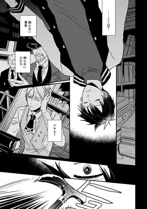 蒼銀狂陣営漫画(3/6) 