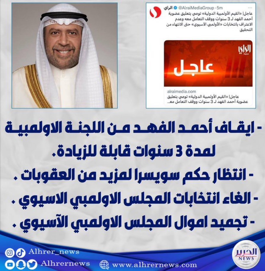 #فضيحة_إيقاف_أحمد_الفهد

نطالب باستقاله وزير الدفاع الفاسد المتهم بقضايا دوليه عده