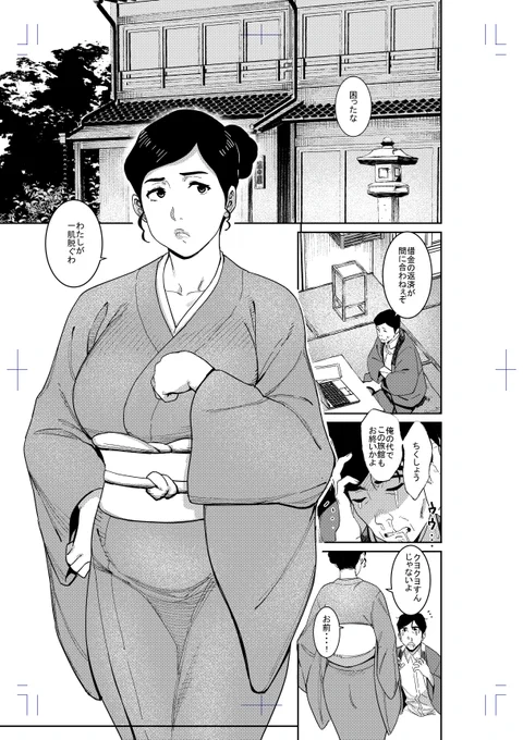 本日発売のエンジェル倶楽部に掲載されております。借金で首が回らなくなった温泉旅館チツの屋女将の奮闘記が今始まるプロジェクトセックス(エコー) 