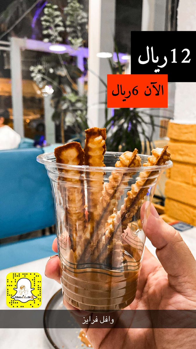 abdulllahfoody's tweet photo. صادق كافيه | الشفا
@c_sadig 
اليوم احتفالية 
مرور 10 سنوات ،، مقدمين خصم 50%
على كافه المنتجات 
.
.
ماشاءلله تبارك الرحمن 
المكان مزحوم 
عندهم جلسات داخلية وخارجية 
مع شاشات مع وجود جلسات مغلقة للخصوصية.. https://t.co/UIDdAKslF9