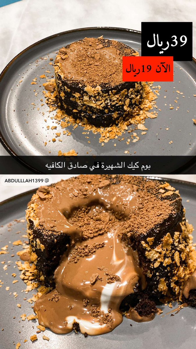 abdulllahfoody's tweet photo. صادق كافيه | الشفا
@c_sadig 
اليوم احتفالية 
مرور 10 سنوات ،، مقدمين خصم 50%
على كافه المنتجات 
.
.
ماشاءلله تبارك الرحمن 
المكان مزحوم 
عندهم جلسات داخلية وخارجية 
مع شاشات مع وجود جلسات مغلقة للخصوصية.. https://t.co/UIDdAKslF9