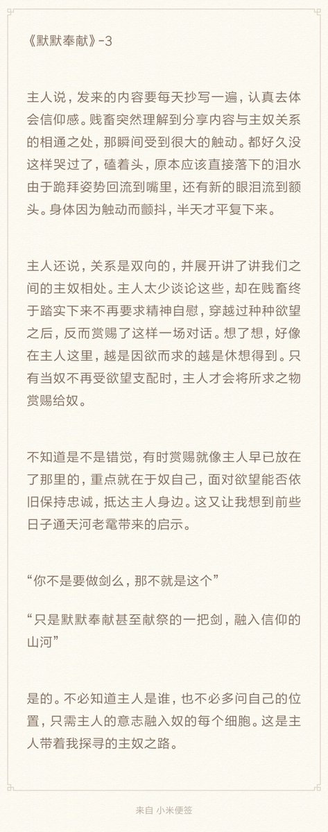 《默默奉献》-3 https://t.co/cCmc356XFL