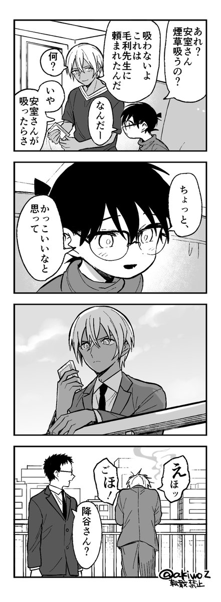 添いたい安コか降コ 