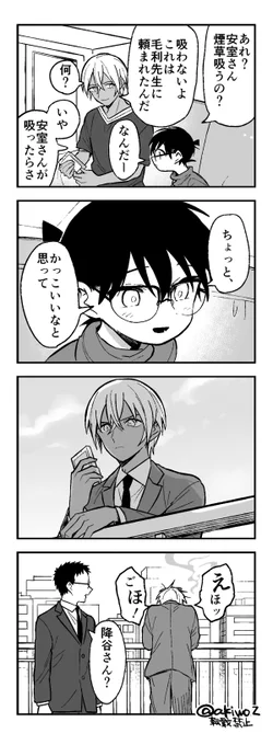 添いたい安コか降コ 