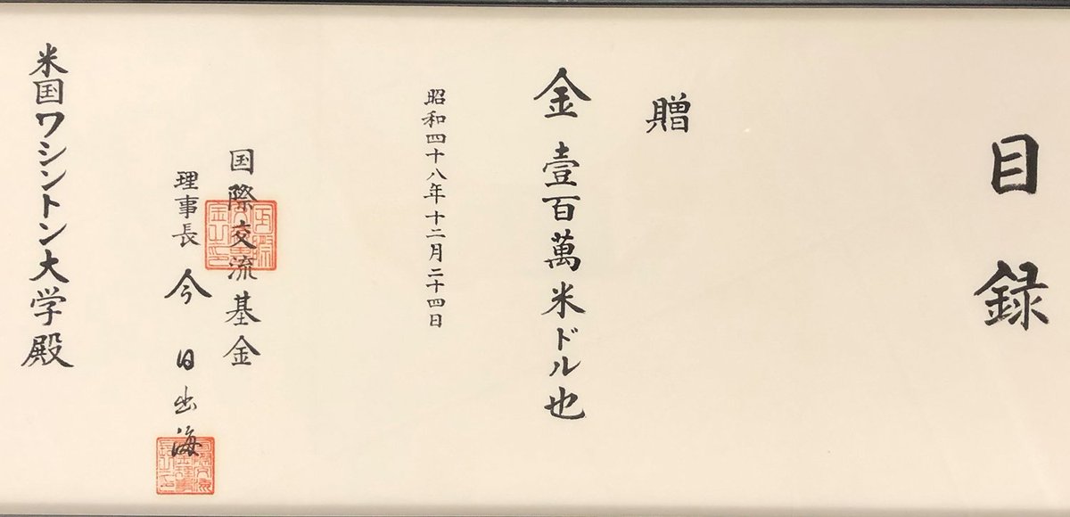 UWJapanStudies tweet media
