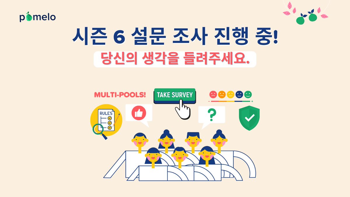 EosKorean's tweet photo. 설문 조사가 8월 3일 결속됩니다! 다중 풀에 대한 당신의 생각을 들려주세요.
📢 시즌 6에 대한 당신의 생각이 알고 싶습니다!
💚 이번 시즌 참여 여부와 관계없이 당신의 소중한 피드백을 부탁드립니다: https://t.co/x8l17jHQDo 💚 https://t.co/rXZ86NSgIF