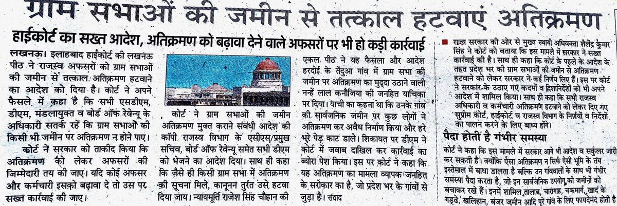 थाना-गोपीगंज
तहसील-ज्ञानपुर 
जिला-भदोही-
पिन-221303
उत्तर प्रदेश के ग्राम-पुरेटीका,गाटा संख्या 229 जम्मन 15 आकृषिक जलमग्न भूमि पर हुए अवैध निर्माण को रीजनल मैनेजर,स्टेट बैंक ऑफ इंडिया,रीजनल बिजनेस ऑफिस-2,वाराणसी द्वारा E-Aution दिनांक- 28-07-2023 को रोकते हुए निरस्त करने करें।