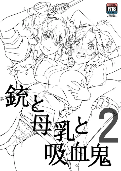 表紙の締め切りは今日の昼だぜ がんばりな 