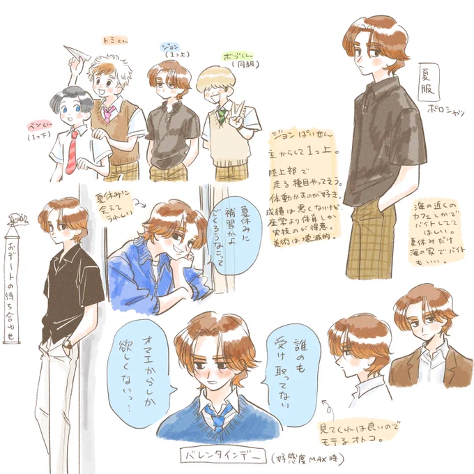 🌳擬人化 学パロ妄想とTOMIKUN…🐶 